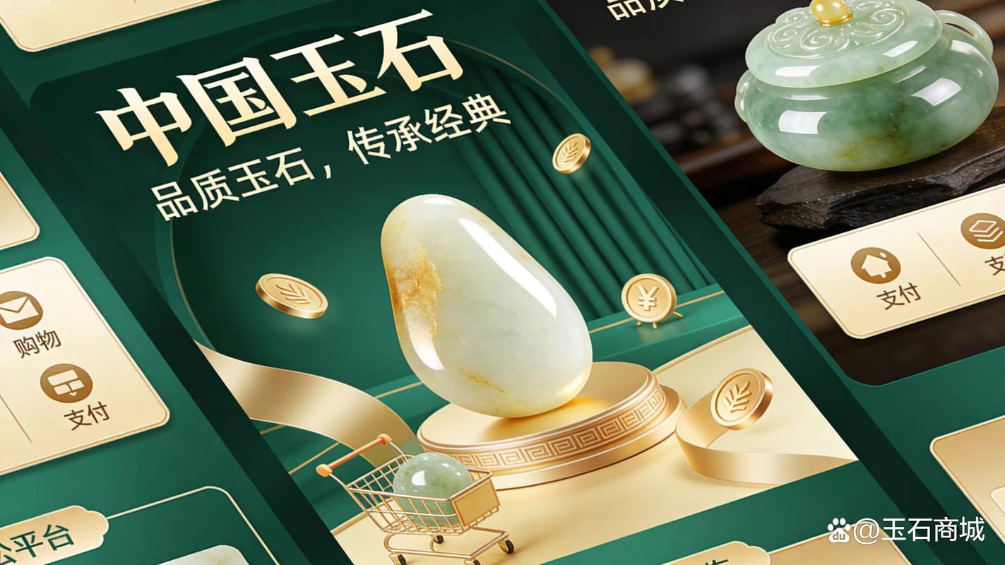 诚邀优质玉石商户入驻 聚力共赢,共筑建筑产业新未来